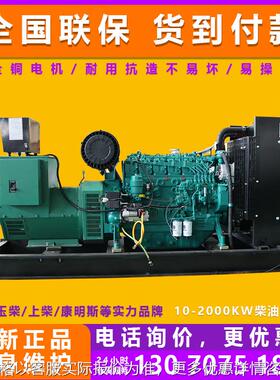 发电机30kw50kw100kw200kw500kw800千瓦柴油发电机组动力