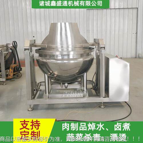 全自动筐出料水大锅 肉翻类牛羊肉焯水预煮焯锅YEB 型厨房预制菜