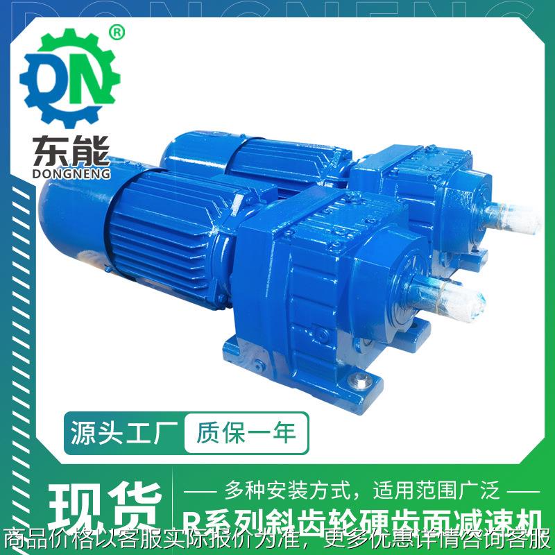 RF系列斜齿轮减速机 R87/RF87型高精度硬齿面低噪磨齿立式减速机