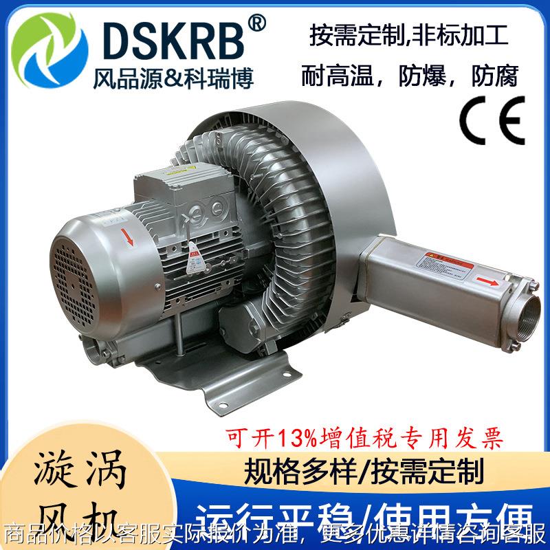 三相380V生产熔喷布设备2PB 720 H26漩涡气泵3KW纸箱包装高压风机