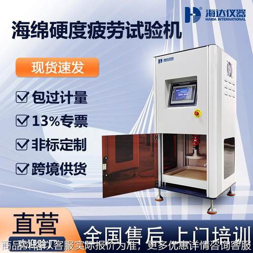 现货 泡沫海绵压陷硬度测试仪 伺服海绵拉伸压缩二合一试验机