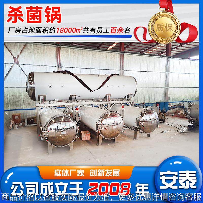 咖啡胶囊喷淋杀菌釜杯装胶囊杀菌设备胶囊咖啡高温杀菌锅,农机/农具/农膜,其它农用工具,淘宝优惠券,粉丝福利购,淘宝优惠卷