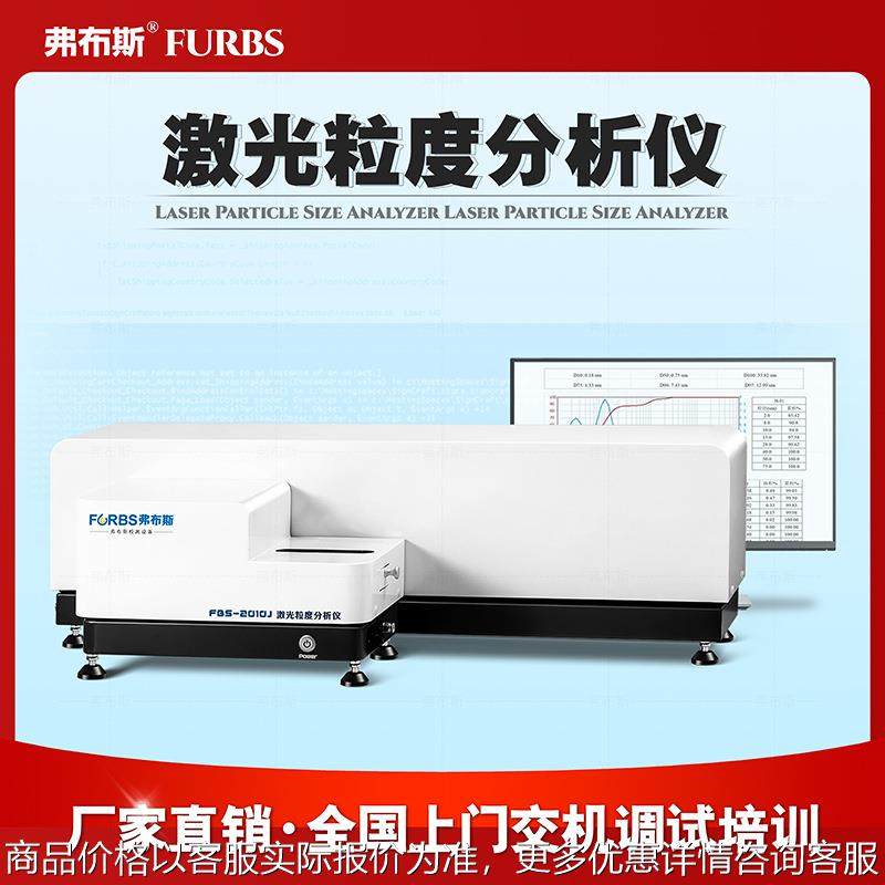纳米激光粒度仪半导体光纤粒径分析仪油墨乳液化妆品粒度测定仪器,农机/农具/农膜,农业传感器,淘宝优惠券,粉丝福利购,淘宝优惠卷