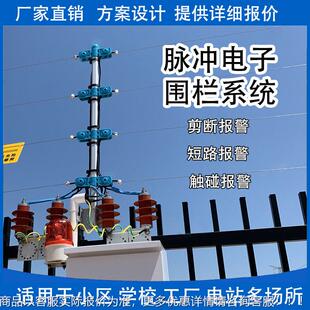 脉冲电子围栏报YC-V5001系统全套盗压电网围墙配件金线合家用护栏