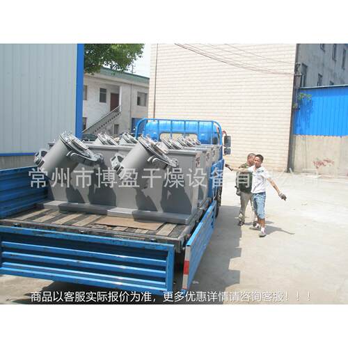 供应三维动混运合机 三维混合机 多向动小运三SWH-200维摆动混合