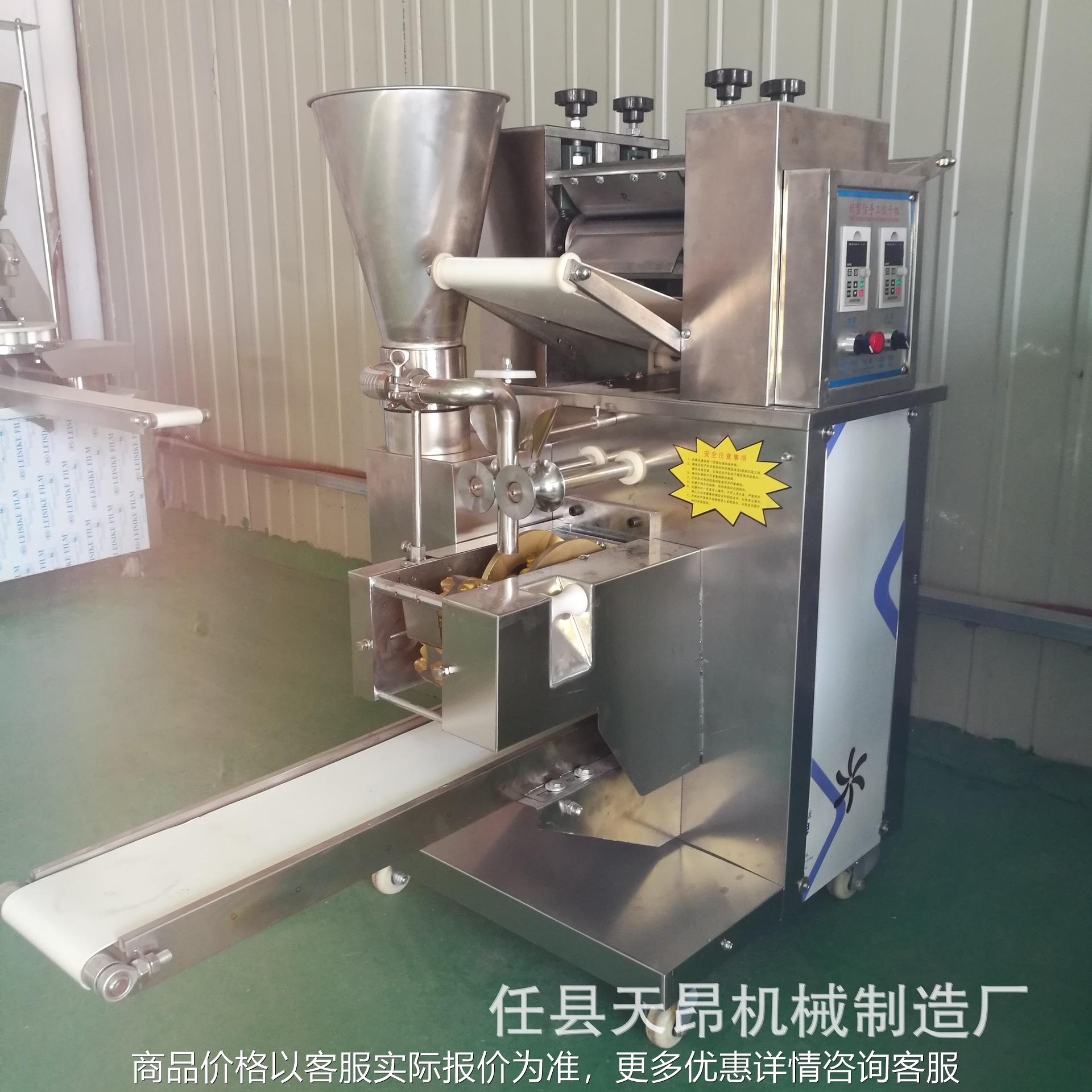 小型台式家用饺子机全自动包饺子机器150 180 200型商用饺子机