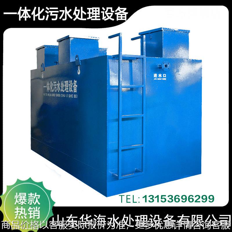 一体化污水处理 地埋式城镇生活污水医院MBR气浮机 污水处理设备