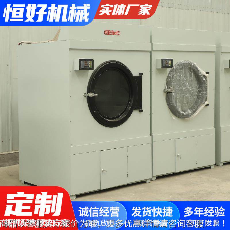 燃气型干机床单被工作服快速烘干罩备酒店烘干机毛巾燃烘设气烘干