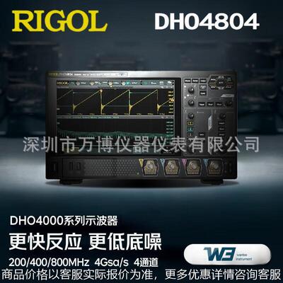 示波器DHO4804全新高分辨率数字示波器800MHz带宽4通道原装