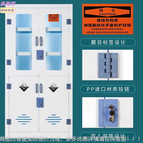 实耐验室pp酸碱柜防品腐蚀强酸存强碱试FC-5255剂柜双锁盐酸药器