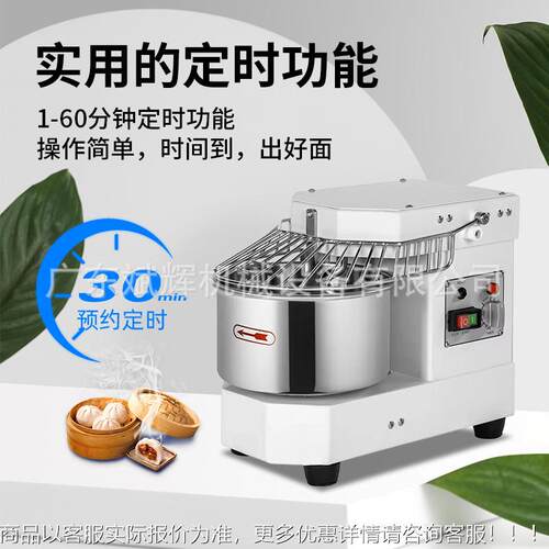 机全自动速动双搅面双螺旋搅拌机跨境热卖8L容量仿手NUD工揉面和