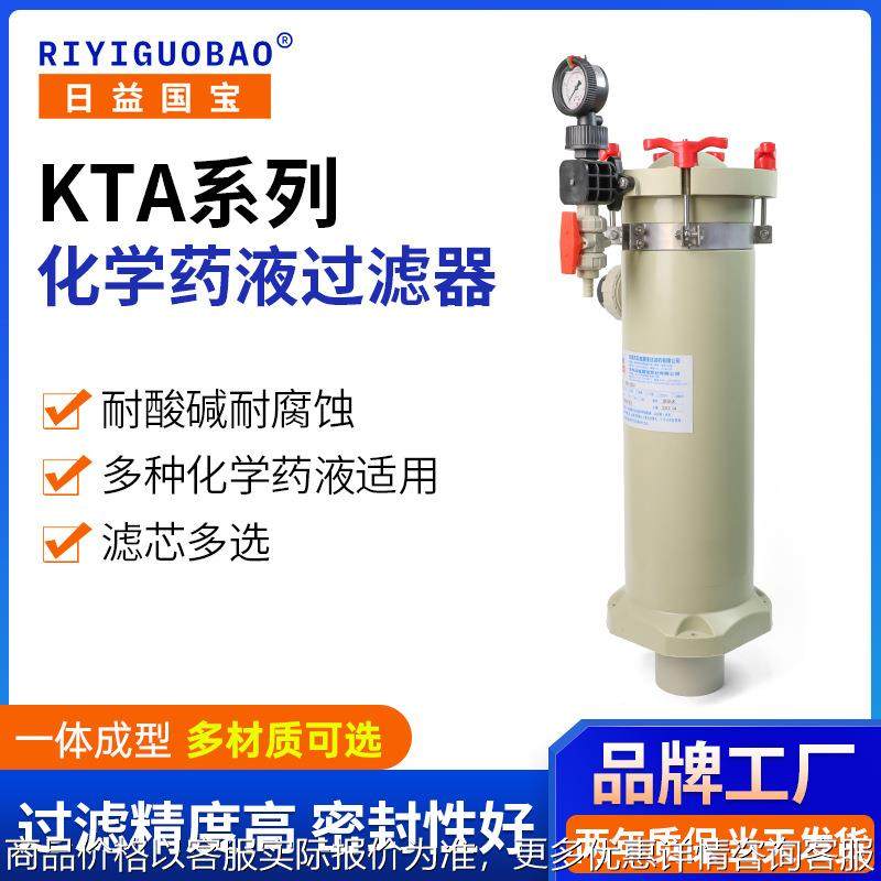 耐腐蚀耐酸碱一体成型过滤器 PVDF耐高温化学药液铬酸镀液过滤器,机械设备,过滤设备,淘宝优惠券,粉丝福利购,淘宝优惠卷