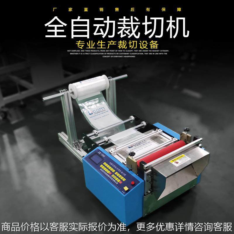 热缩膜裁切机pet薄膜全自动电脑切断机PVC套管切管机无纺布裁切机,机械设备,电子产品制造设备,淘宝优惠券,粉丝福利购,淘宝优惠卷