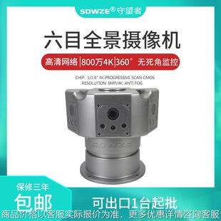 360度全景车载摄像机 高清无死角监看 500万高清全景 car camera