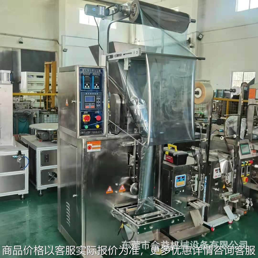 小型颗粒包装机液体包装机漂白粉粉末自动打包机,办公设备/耗材/相关服务,包装机,淘宝优惠券,粉丝福利购,淘宝优惠卷