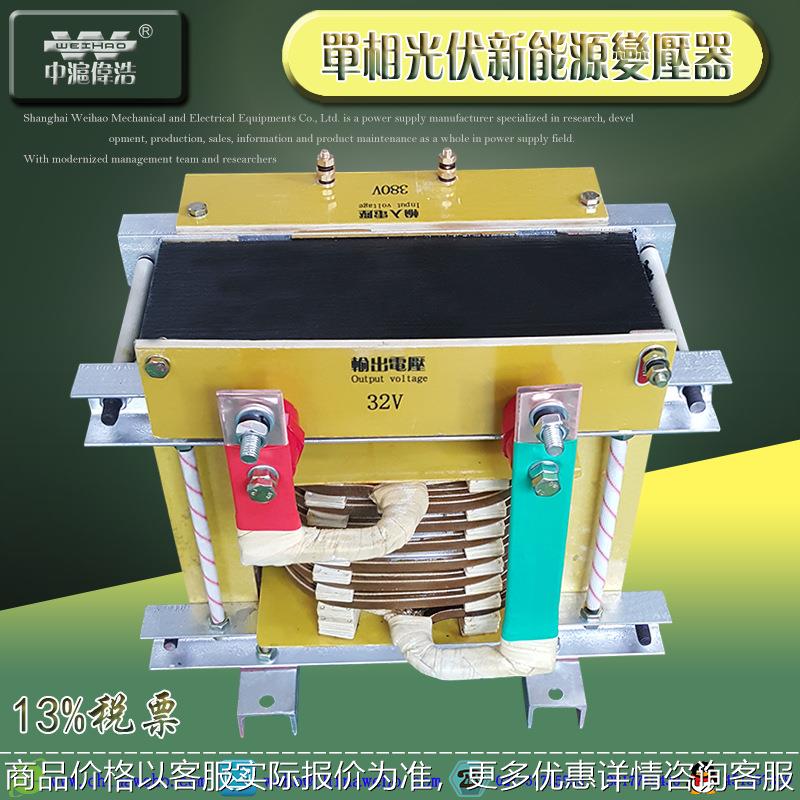 WBK新能源单相光伏隔离变压器3KW/5KW/8KW 380V220V变60V48V35V