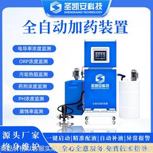 PAM PAC 阻垢剂投药 智能 控制系统 冷冻水空调循环水加药装 置