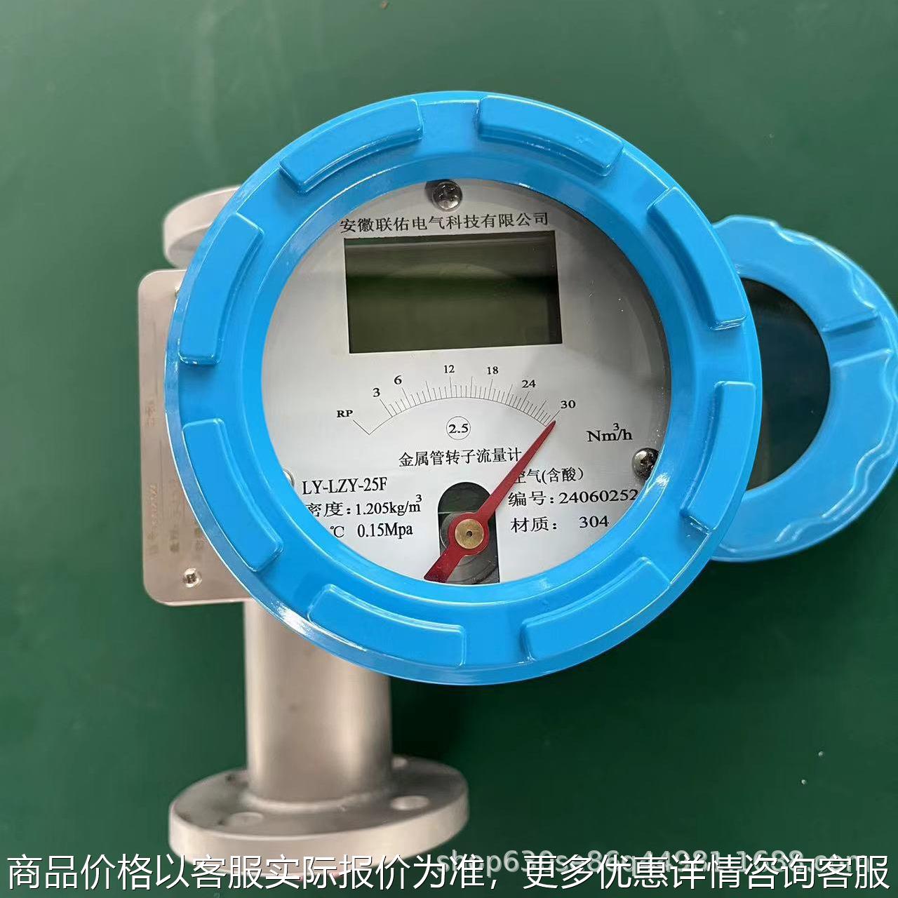 智能金属管转子浮子流量计气体液体氮气纯水氨水不锈钢浮子流量计