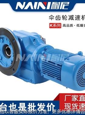 K/KF/KA/KAF157-Y11KW-4P-99.65-92.42K系列减速机卧式螺旋锥齿轮