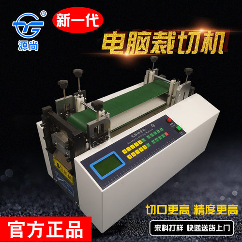 在线式裁切机 密封条/泡棉管/空调保温管/海绵管自动裁切机