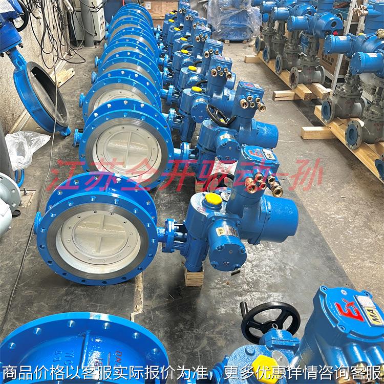 MD943H-10C矿用隔爆型电动蝶阀DN700瓦斯用防爆电动法兰蝶阀