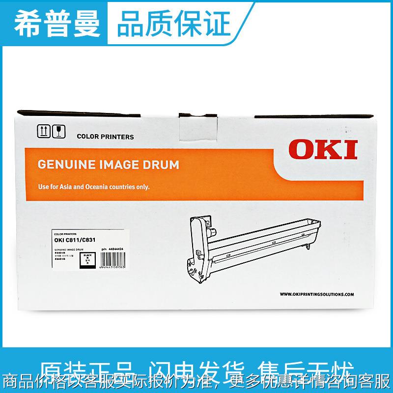 原装 831 811 硒鼓 831 811 黑色 红黄蓝色 感光鼓