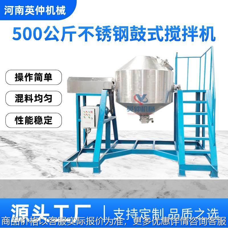 大型不锈钢鼓式搅拌机 封闭式化工食品粉剂搅拌机 调味粉混合机,清洗/食品/商业设备,食品搅拌机,淘宝优惠券,粉丝福利购,淘宝优惠卷