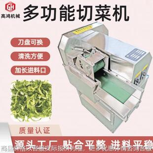 现货供应多功能切菜机食堂饭店专用切丁机全自动不锈钢切菜机