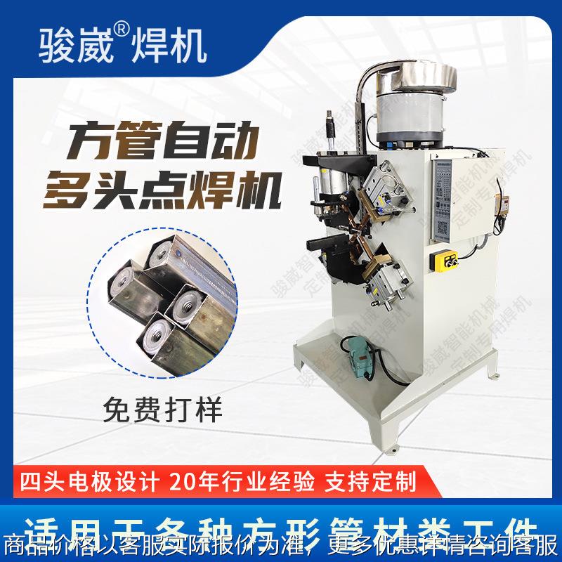 自动送料方管螺母点焊机不锈钢气动点焊机碰焊机工厂方通片焊接机