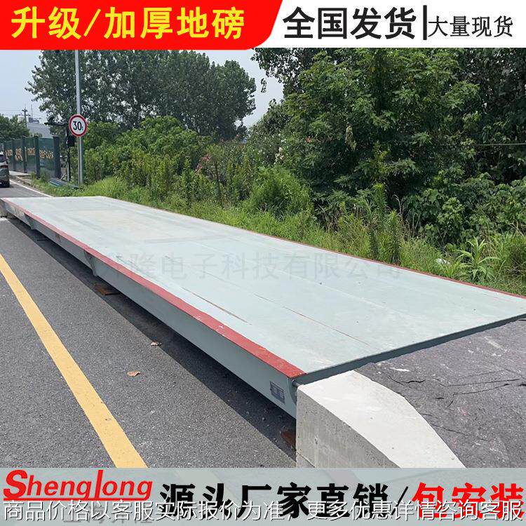 加厚电子地磅秤10t20t30t40t50t60t80t100t120吨3m大型汽车衡地磅