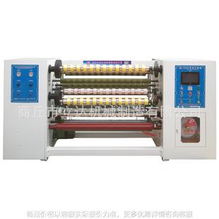 1300 高配置透明胶带分切机器 全自动胶带机 自动贴标胶带分切机