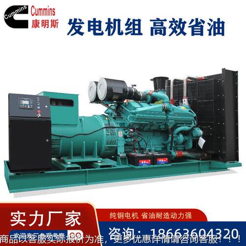 大宗型重庆柴油发电0IWM机组1000KW80KW600KW500KW正原装工厂