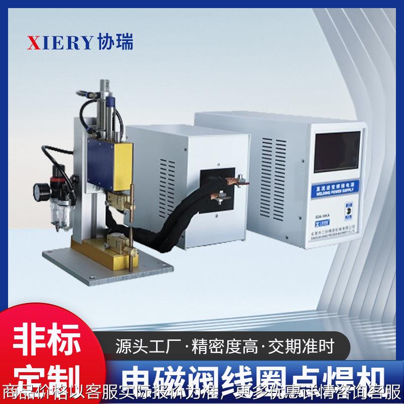 精密点焊机电池点焊 电磁阀线圈点焊机 漆包线点焊机发热丝点焊机