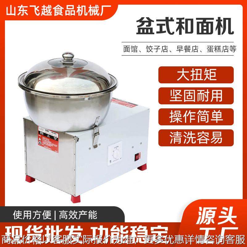 多功能自动商用盆式和面机8公斤面粉搅拌机可拆卸双向拌馅揉面机,厨房电器,削皮机,淘宝优惠券,粉丝福利购,淘宝优惠卷