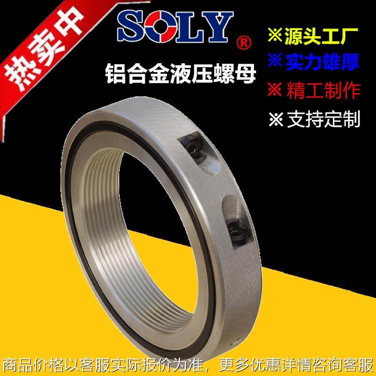 索力机械2025年供应圆盘剪液压螺母分条机黄油锁紧高强锁紧,五金/工具,其他液压工具,淘宝优惠券,粉丝福利购,淘宝优惠卷