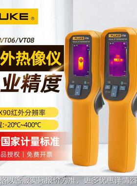 VT08热成像仪VT06热成像工业手持高精度可视红外热像仪