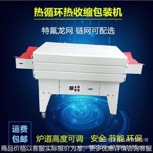 厂家小盒子自动套膜热收缩机 热收缩膜封切机 自动封切膜收缩包装