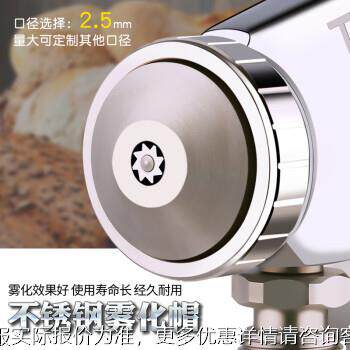 实岩 WA-200蛋糕喷枪糕点面复包UGO喷线点脱膜油流水往喷机螺旋头
