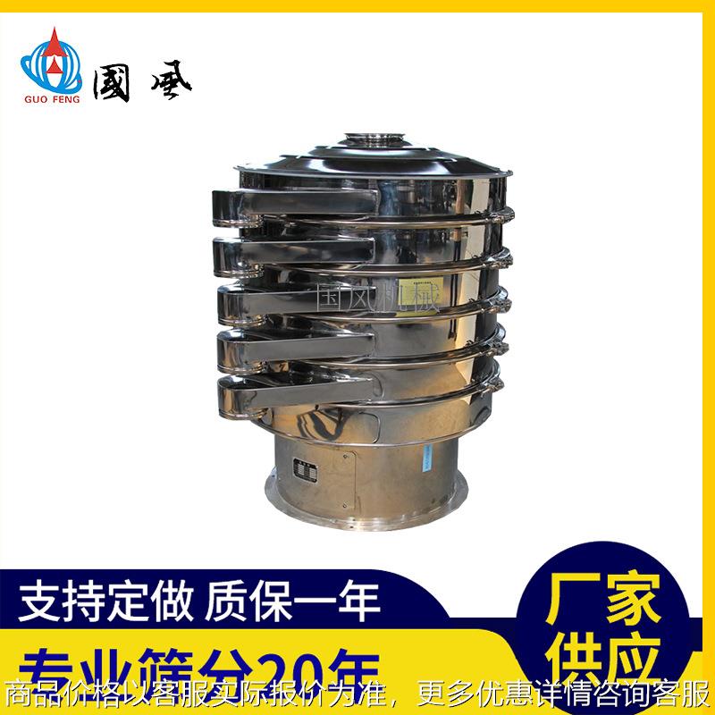 【旋振筛】振动筛食品304不锈钢600旋振筛厂家直供可试机