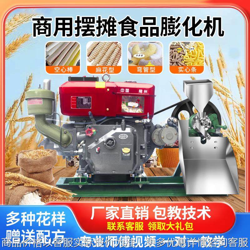 新款7用10用小型多功能玉米大米五谷杂粮米花米棍膨化机摆摊商用,清洗/食品/商业设备,休闲食品加工设备,淘宝优惠券,粉丝福利购,淘宝优惠卷