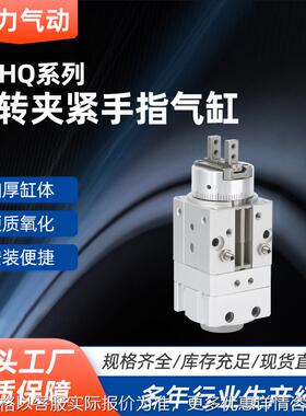 旋转夹紧手指气缸MRHQ摆动气爪MRHQ10D/20D/25D-90S/16D-180S-N