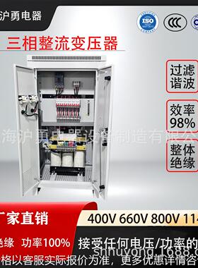 源头厂家三相整流变压器5KVA1140V800V400V380V功率可定