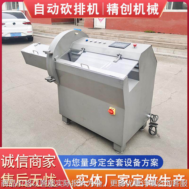 自动砍排机 牛排羊排切片机器 商用冻肉片砍排机设备 厂家供应