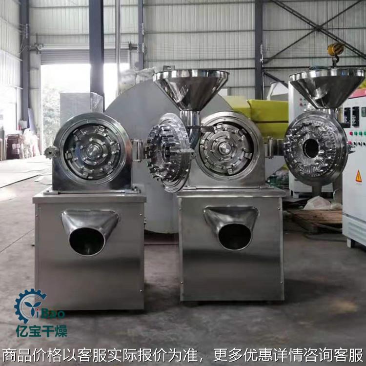 红辣椒粉碎机 30B万 能粉碎机 百合磨粉机 不锈钢调料打粉机尘