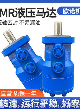 摆线马达液压马达BMR/OMR/JH80 125 160低速大扭矩行走驱动油马达