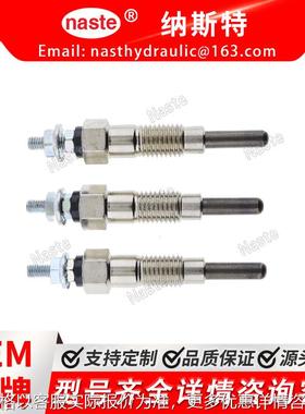 预热塞15694-65510 15694-65512 15261-65510 适用于久保田发动机