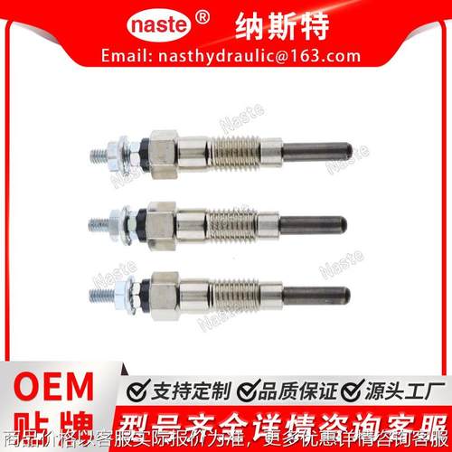 预热塞15694-65510 15694-65512 15261-65510 适用于久保田发动机