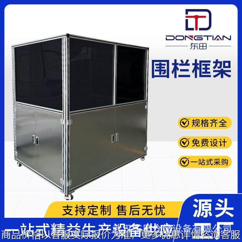 车间围挡框架铝型材工作台框架仓库防护隔断工业设备围栏厂家现货,金属材料及制品,其他铝制品,淘宝优惠券,粉丝福利购,淘宝优惠卷