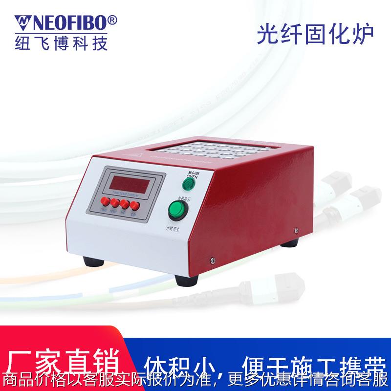 厂家供应光纤固化炉 数读式24孔光纤连接器陶瓷插芯固化烤炉 现货