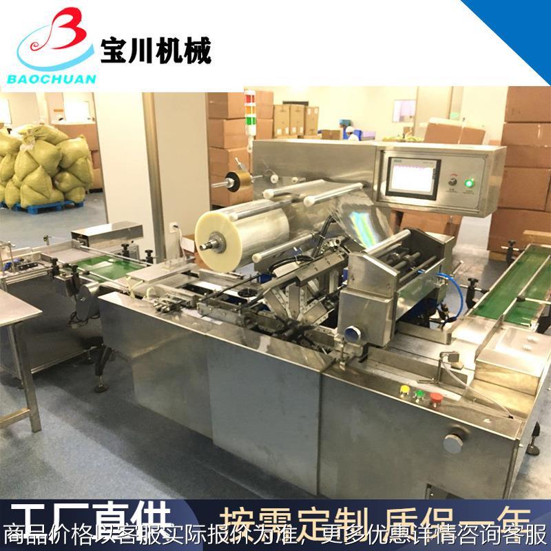 扑克牌透明膜包装机 香烟包机无纸盒卡片包装机 洗面奶纸盒包装